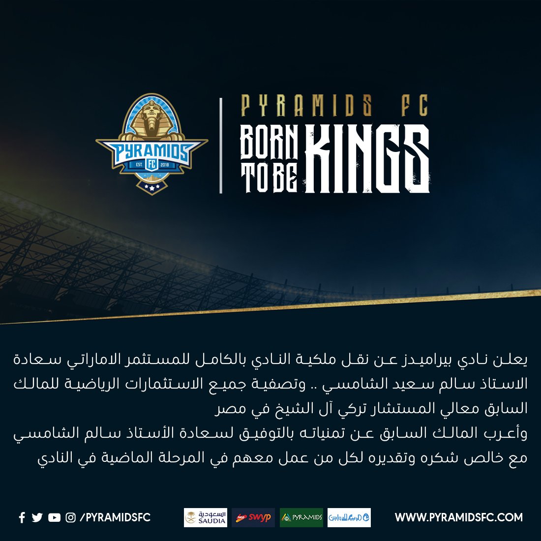 Egypte : Pyramids FC change déjà de propriétaire